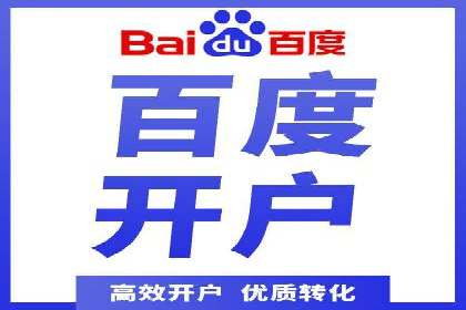 百度关键词推广成本一览表